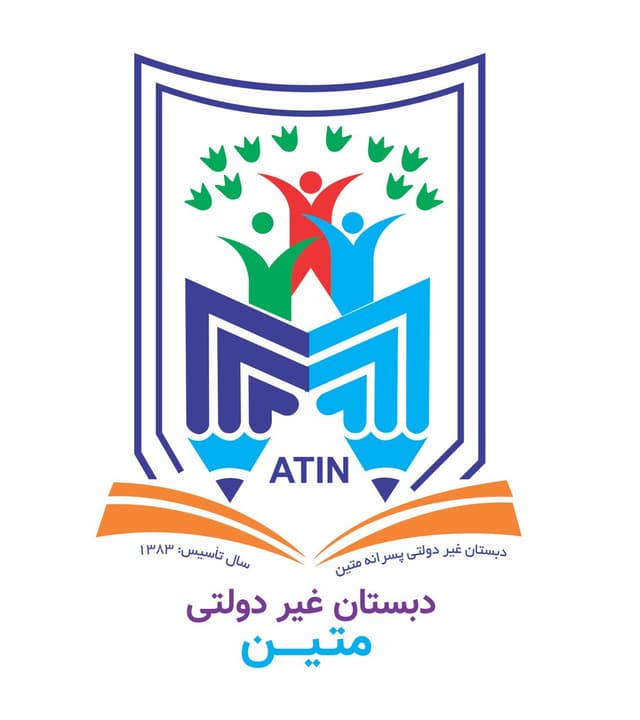 دبستان دوره دوم پسرانه متین